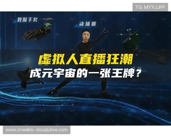 意甲元宇宙直播试验成功，虚拟观赛人数突破百万